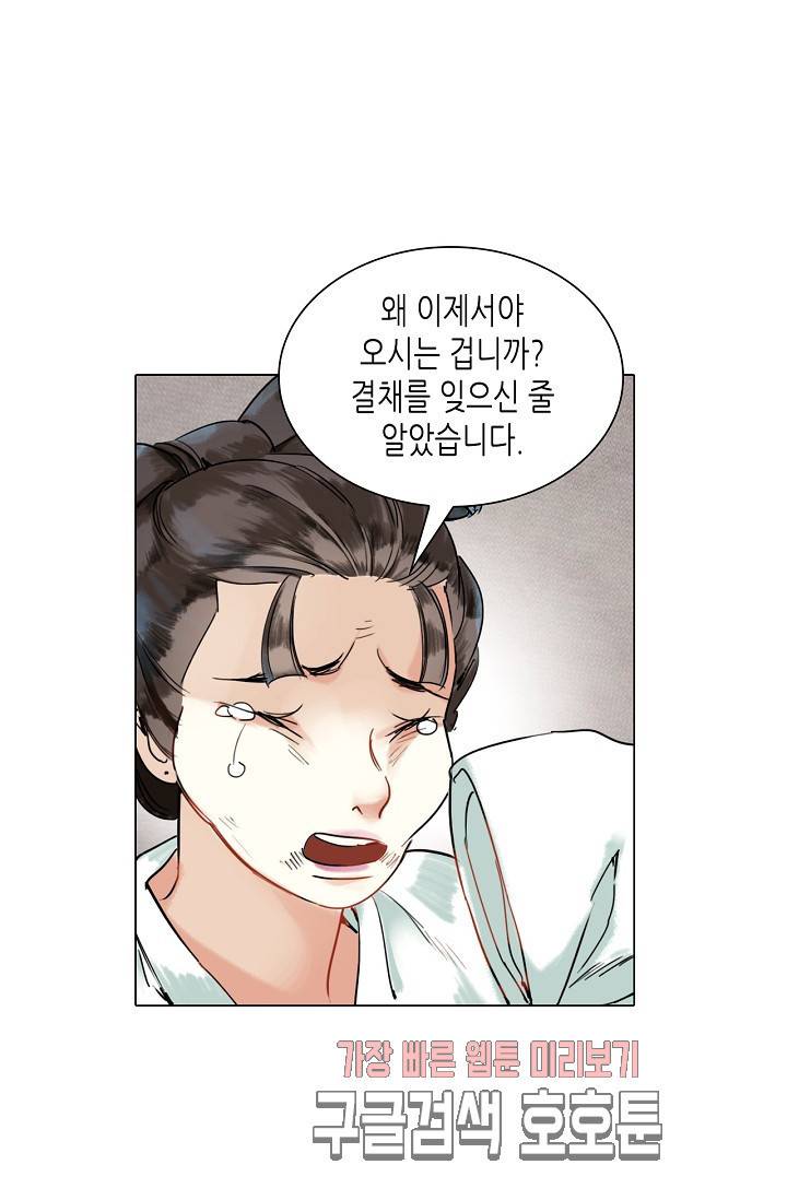 황후의 남자 31화 9