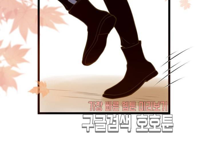 만지지 마 36화 5