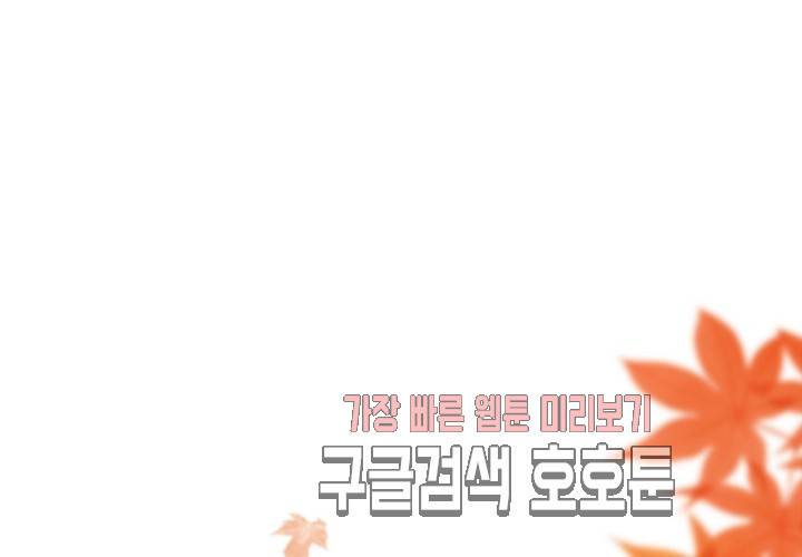 만지지 마 36화 6