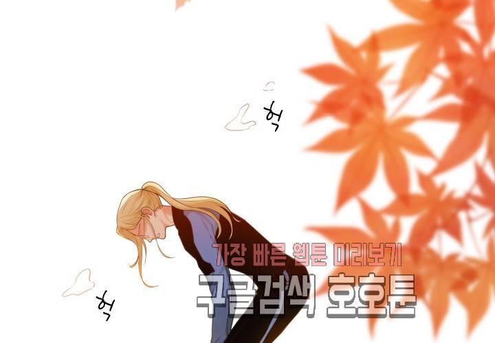 만지지 마 36화 7