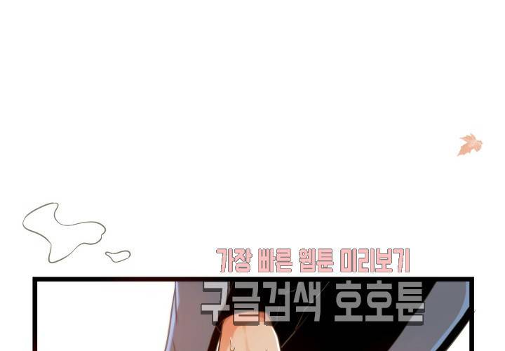 만지지 마 36화 11