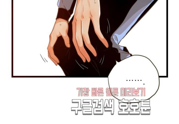 만지지 마 36화 12