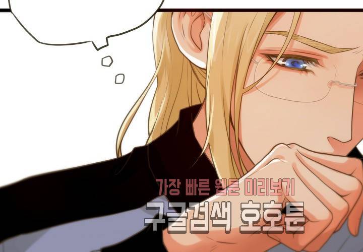 만지지 마 36화 14