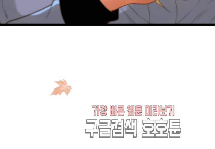 만지지 마 36화 15