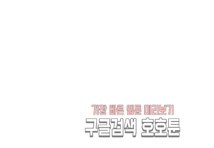 만지지 마 36화 16