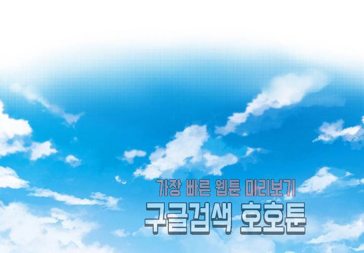 만지지 마 36화 17