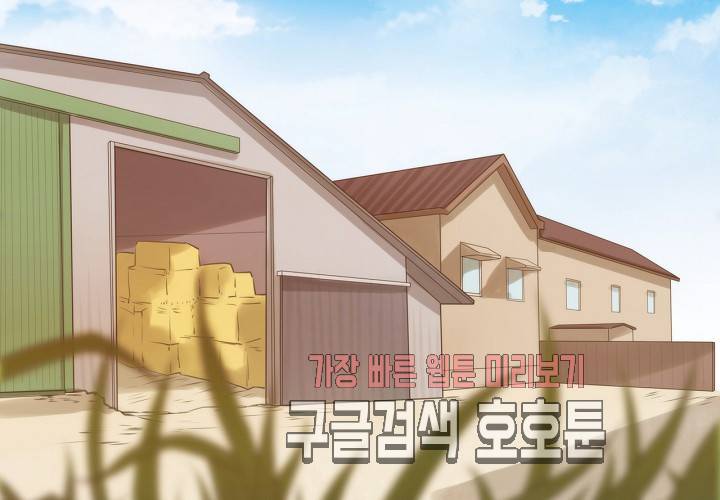만지지 마 36화 18