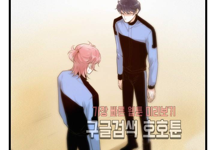 만지지 마 36화 20