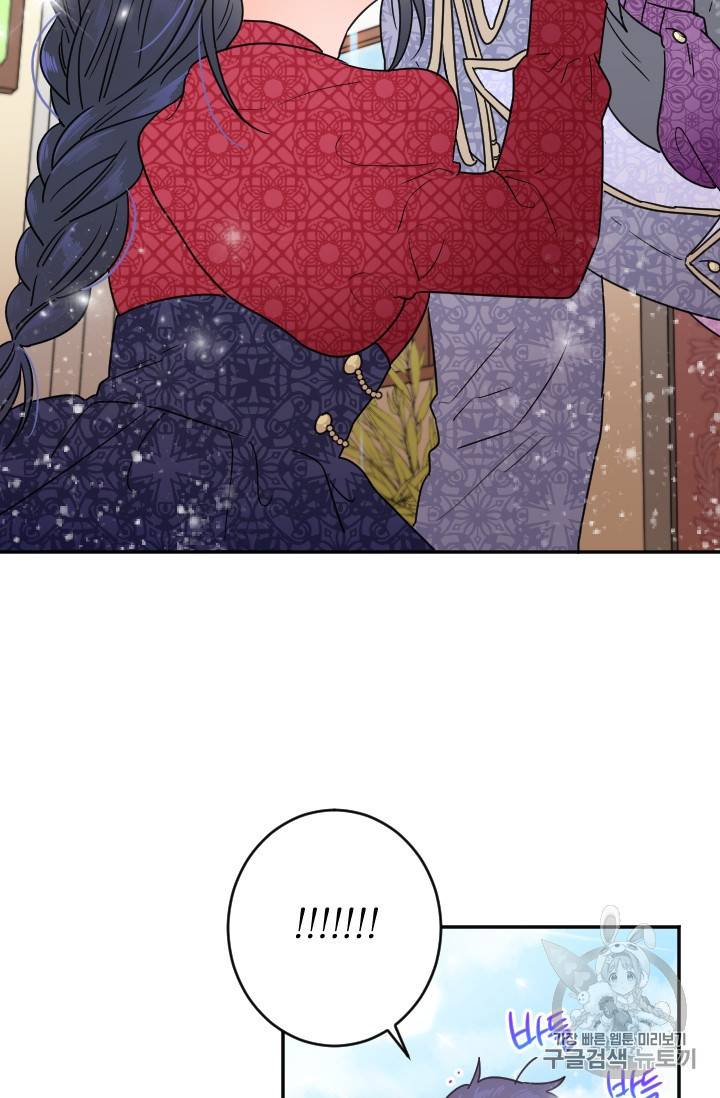 레이디 베이비 74화 15