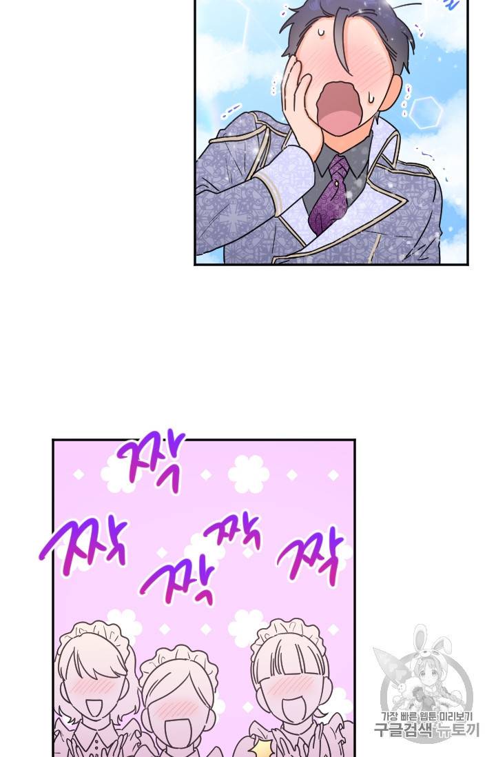 레이디 베이비 74화 16