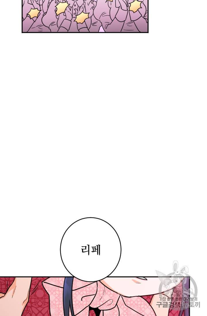 레이디 베이비 74화 17