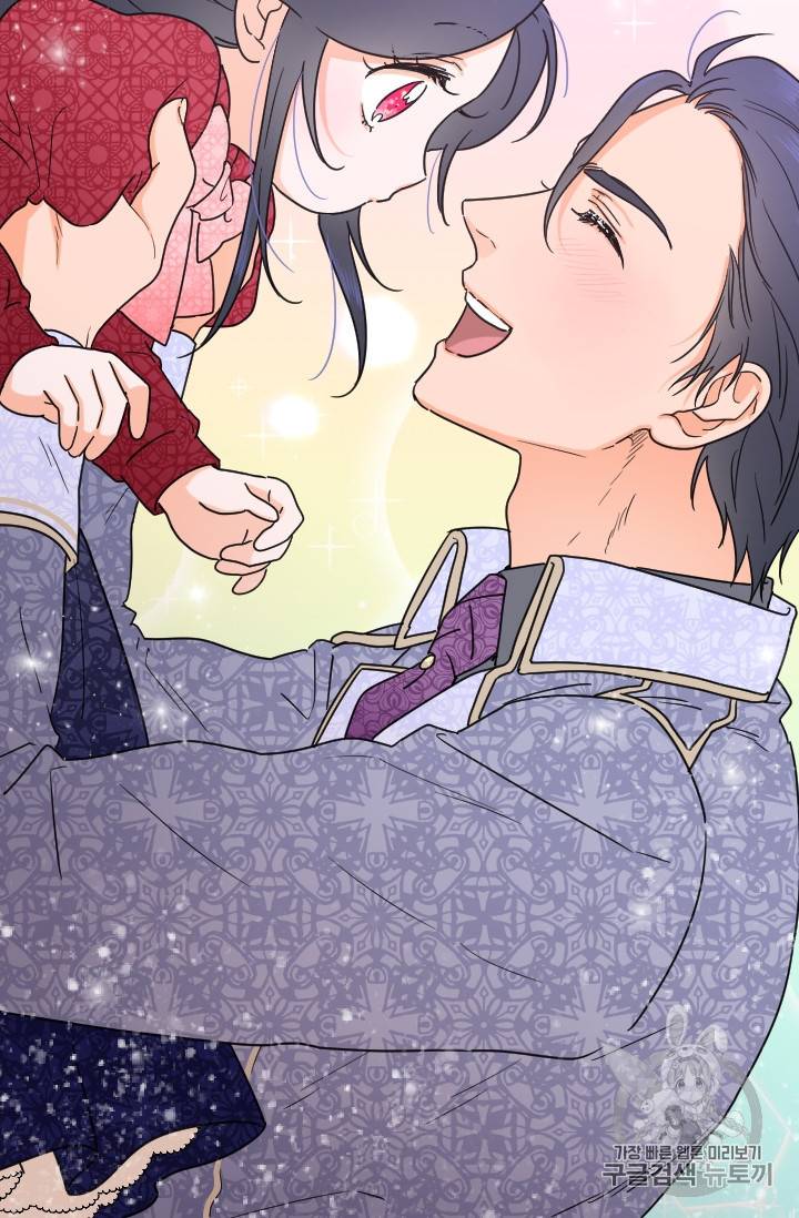 레이디 베이비 74화 19