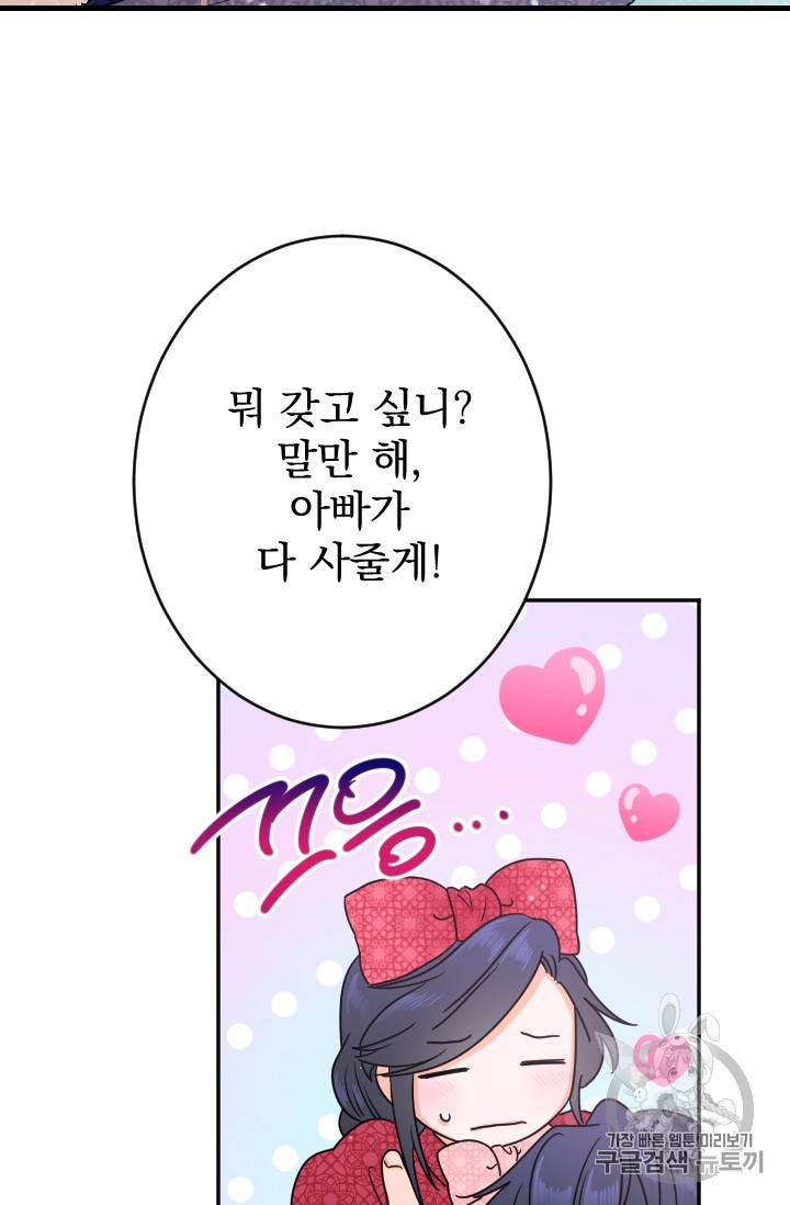 레이디 베이비 74화 20