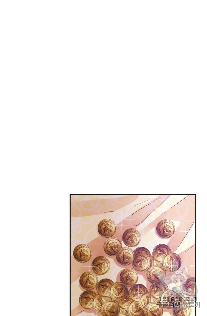 레이디 베이비 74화 23