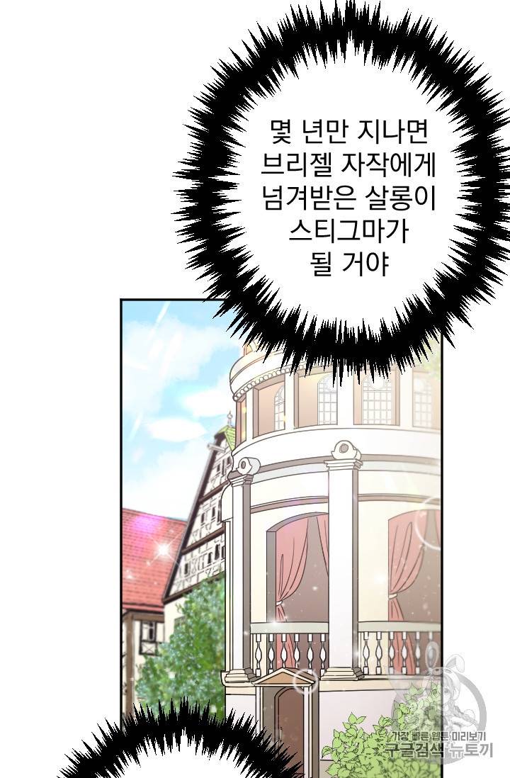 레이디 베이비 74화 26