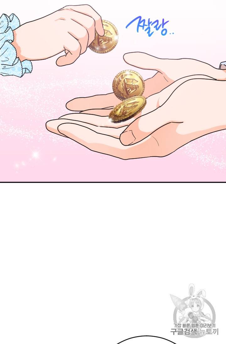 레이디 베이비 74화 35