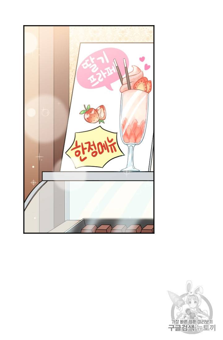 레이디 베이비 74화 43