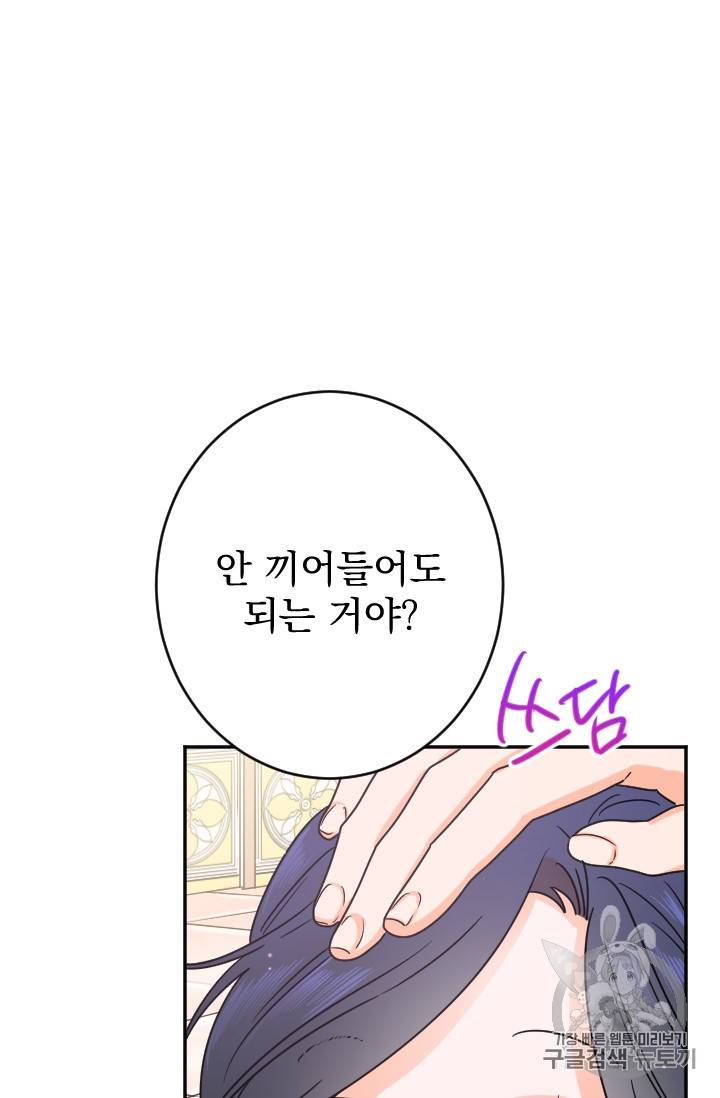 레이디 베이비 74화 46