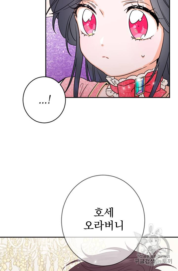레이디 베이비 74화 47