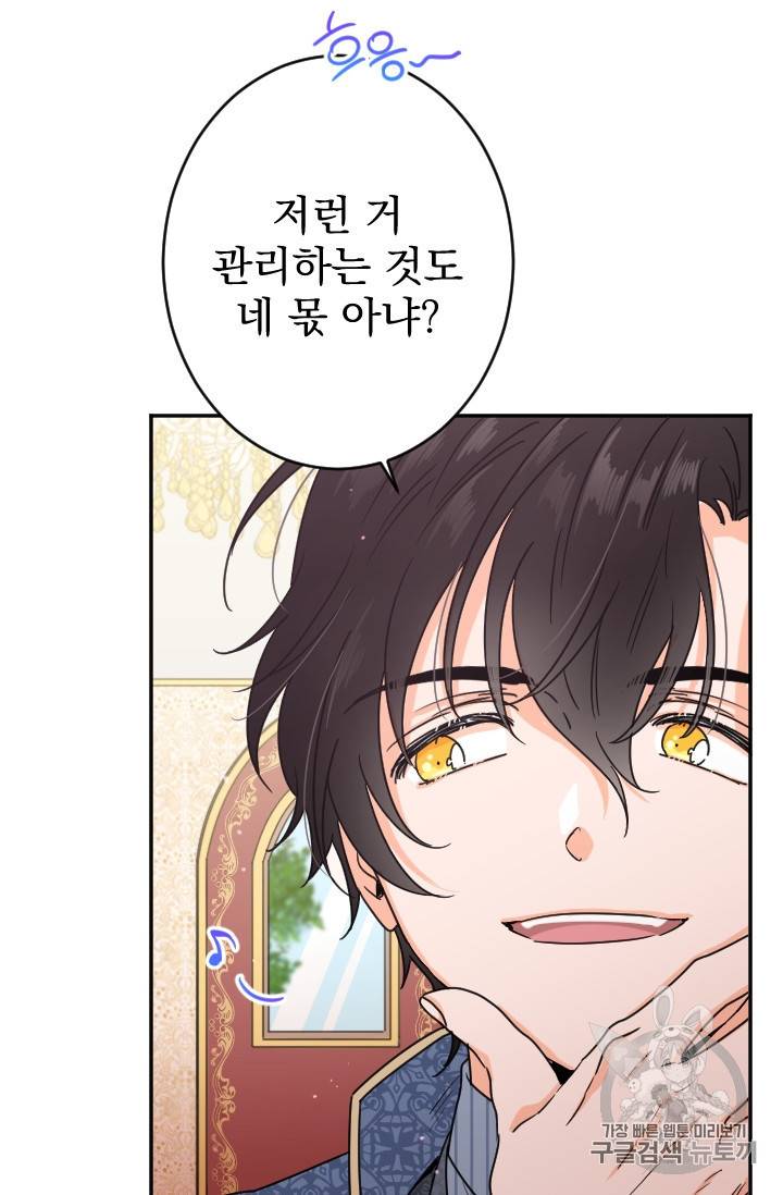레이디 베이비 74화 52