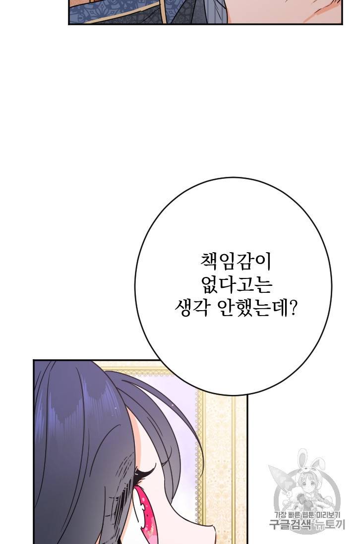 레이디 베이비 74화 53