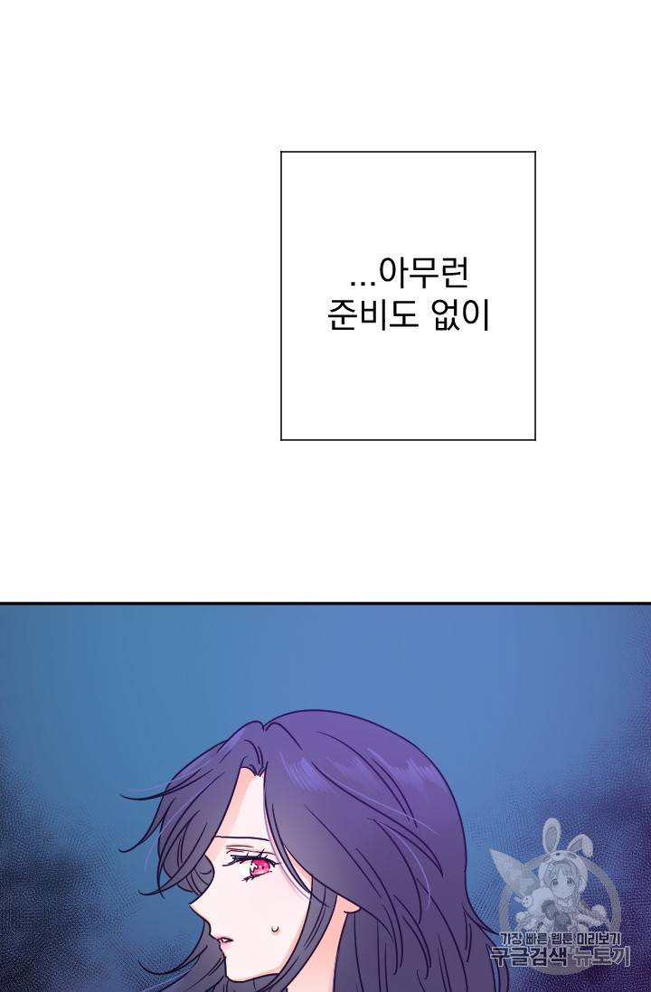 레이디 베이비 74화 59