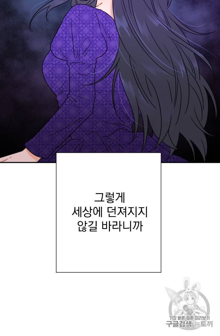레이디 베이비 74화 60