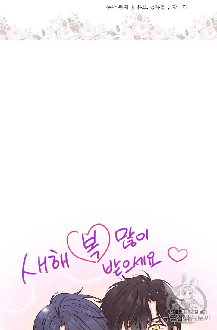 레이디 베이비 74화 65