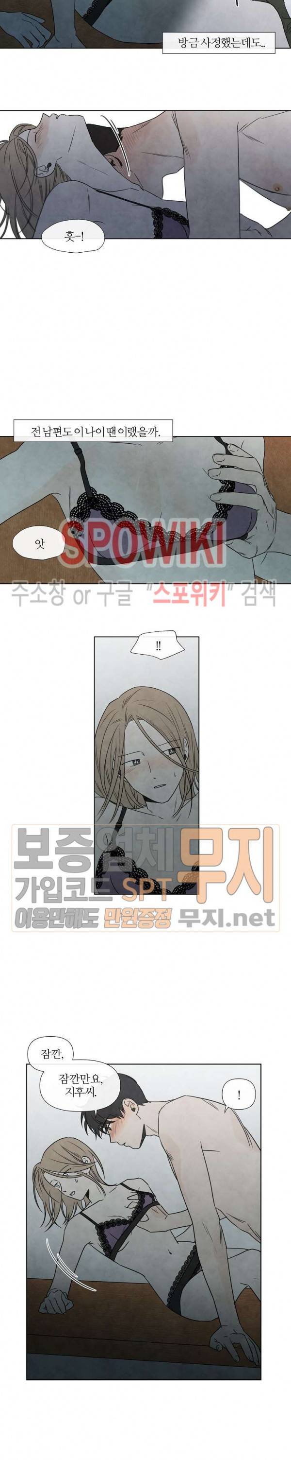 하지점 6화 2
