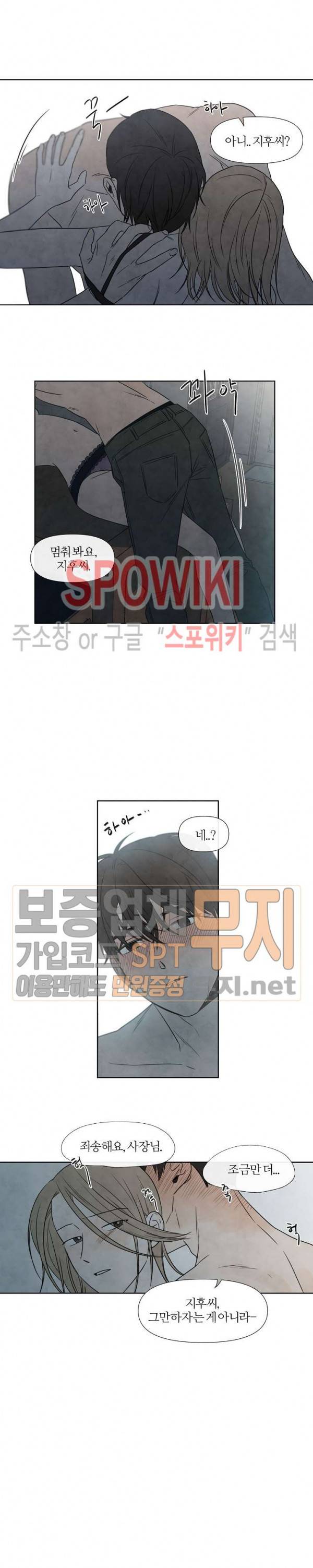 하지점 6화 3
