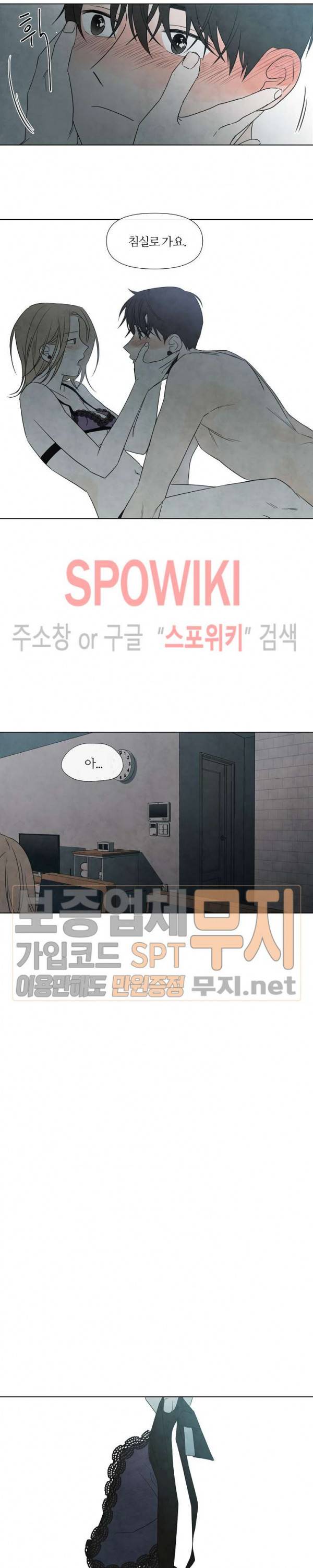 하지점 6화 4