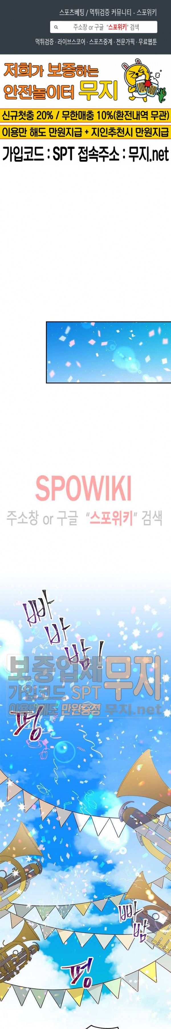 대마법사의 딸 24화 1