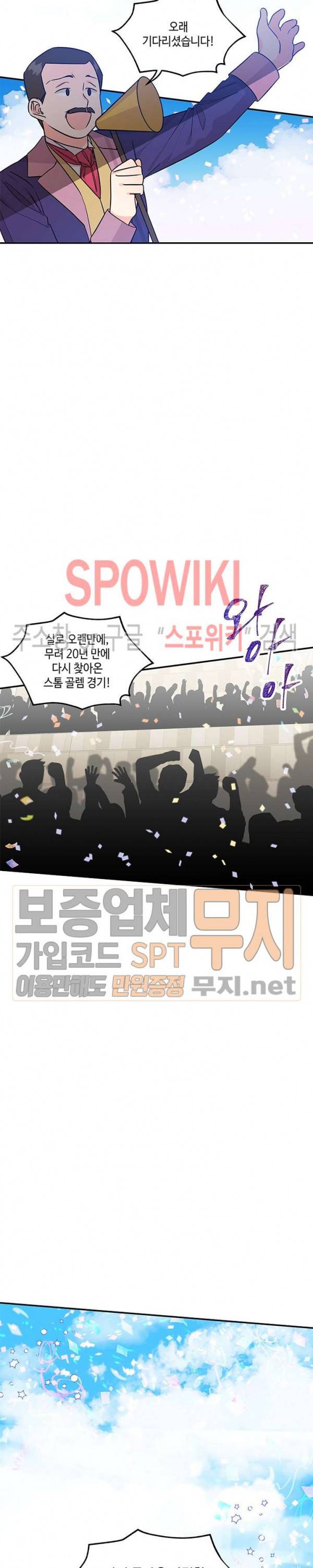 대마법사의 딸 24화 2