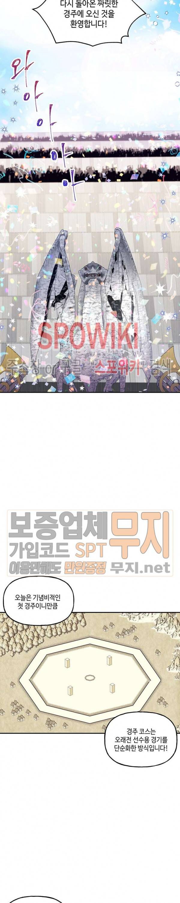대마법사의 딸 24화 3