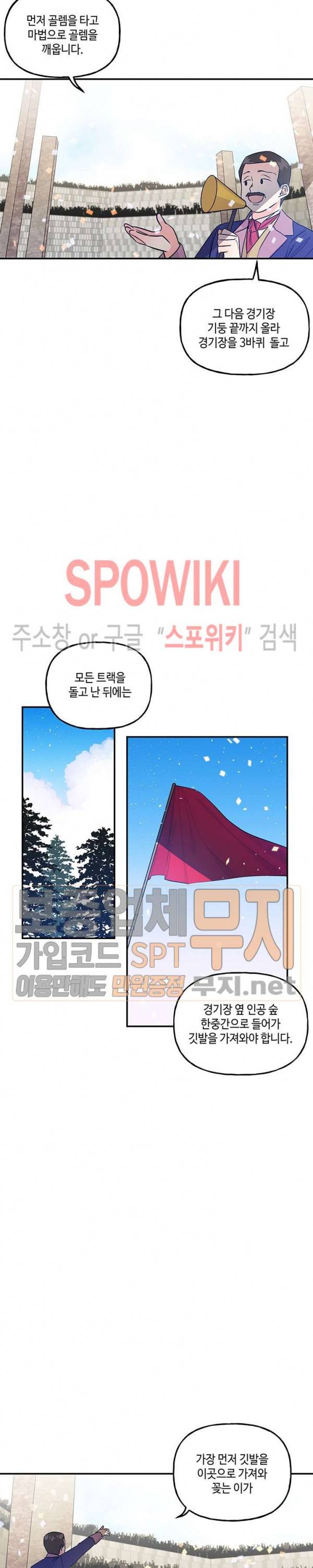 대마법사의 딸 24화 4