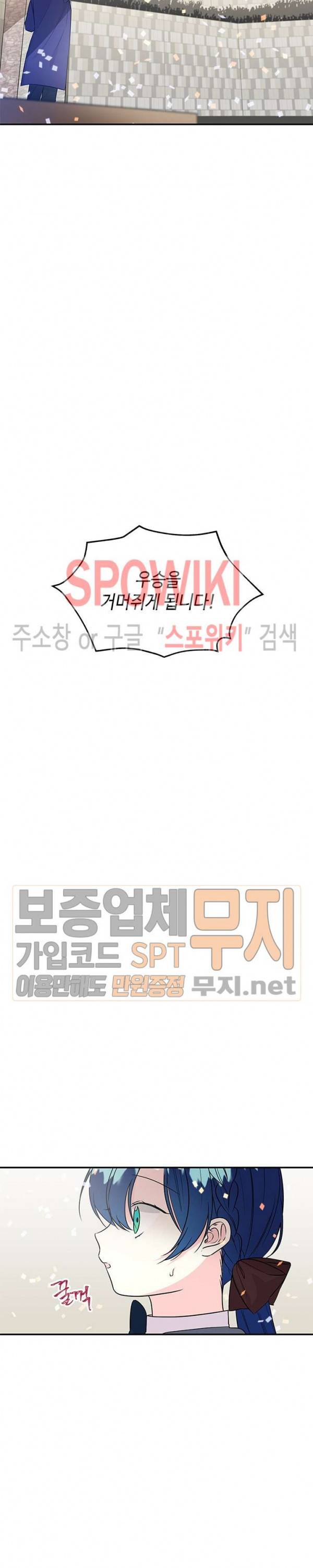 대마법사의 딸 24화 5