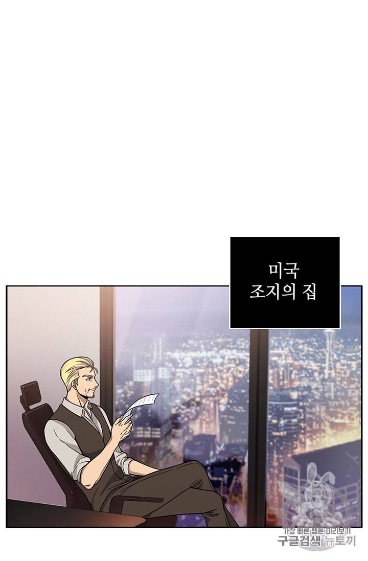 도굴왕 83화 2