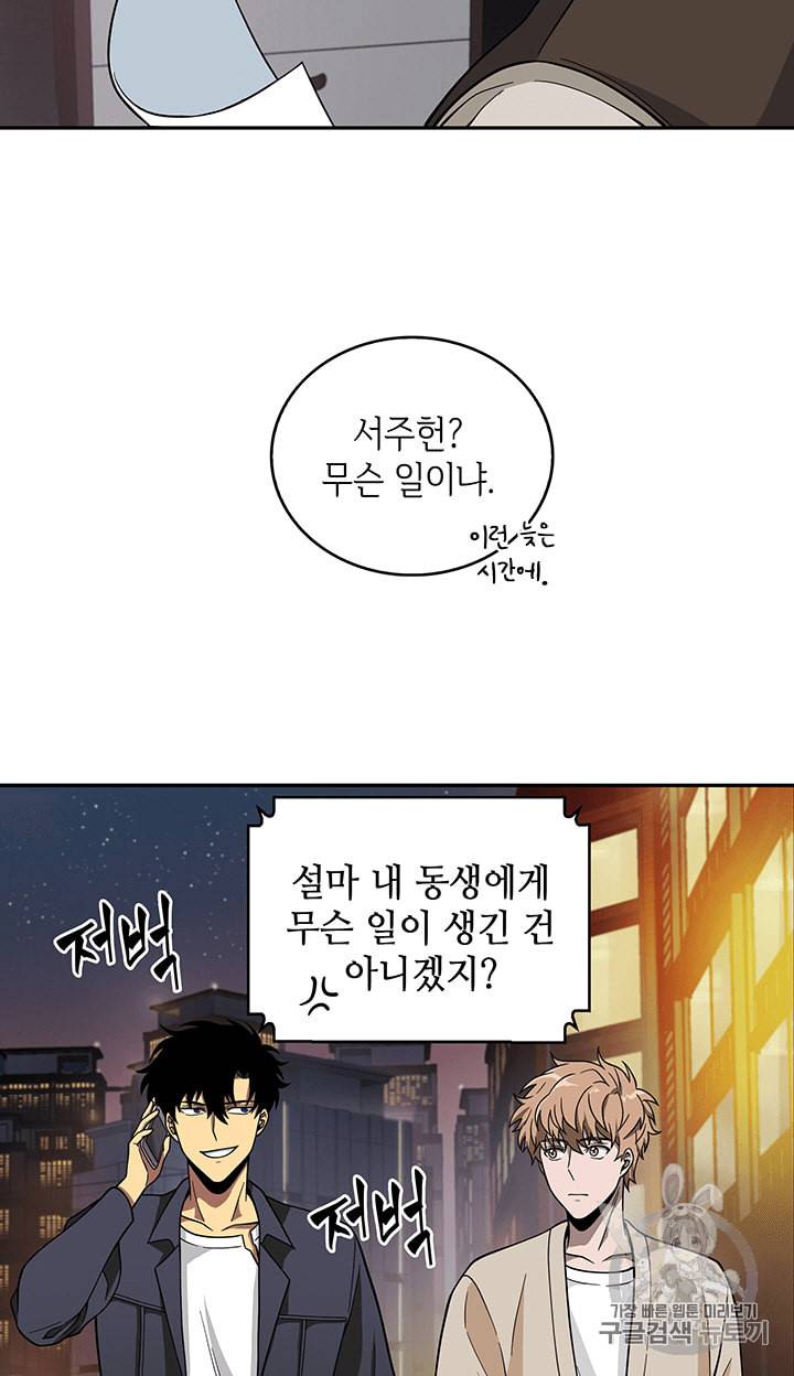 도굴왕 83화 4