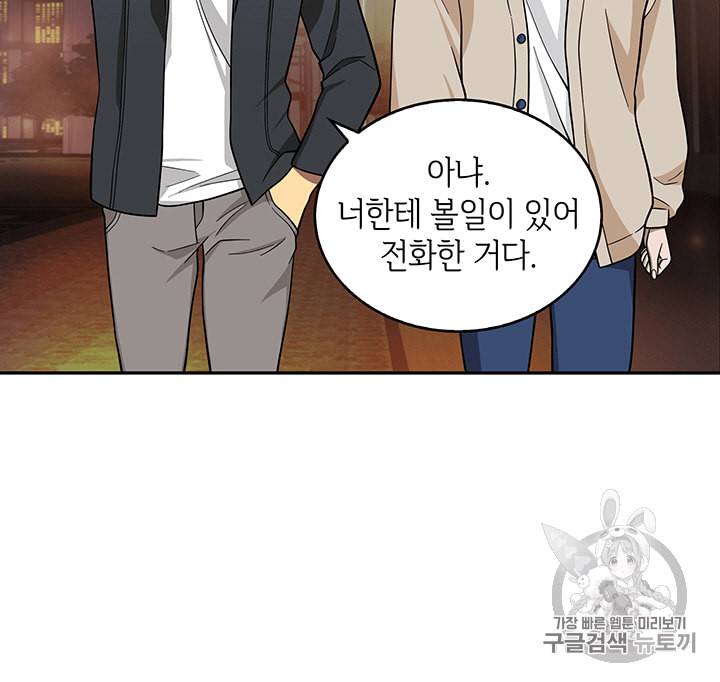 도굴왕 83화 5