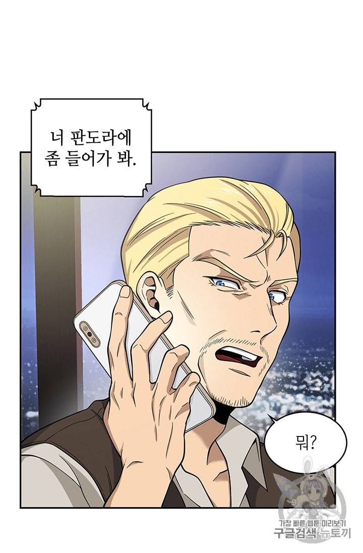 도굴왕 83화 6