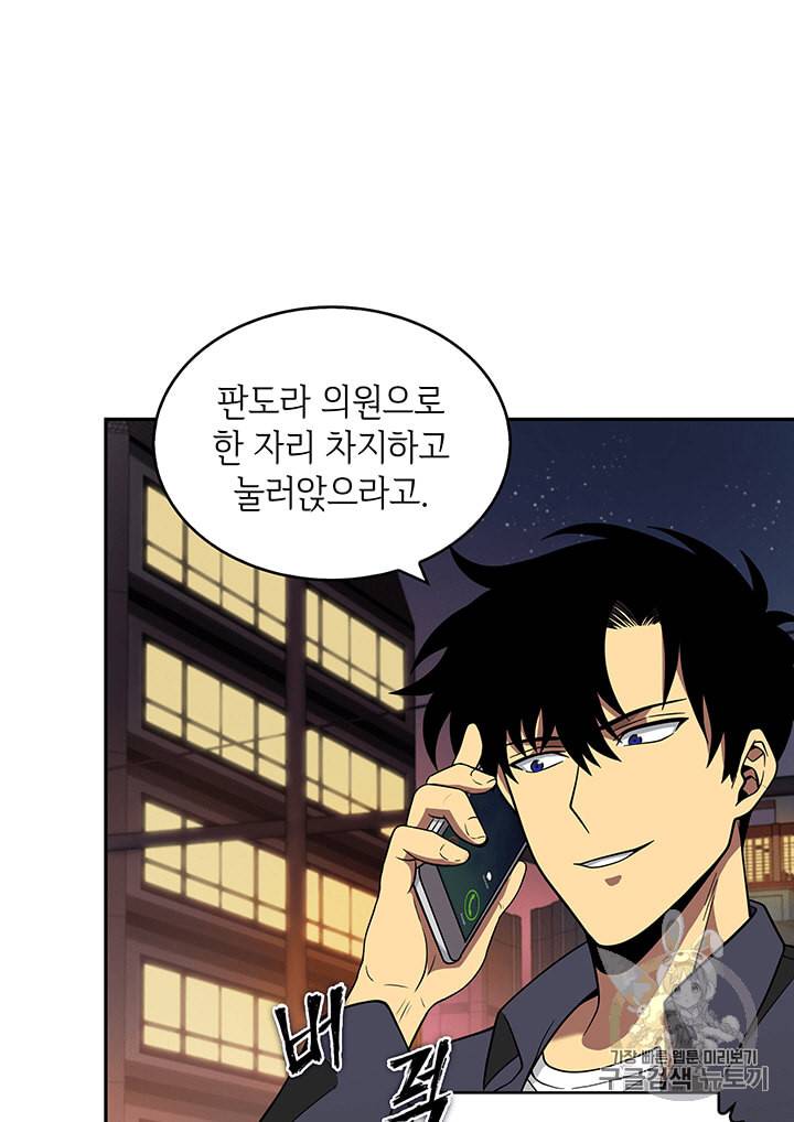 도굴왕 83화 7