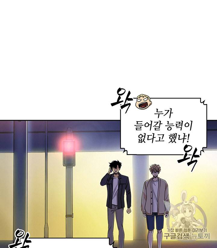 도굴왕 83화 11