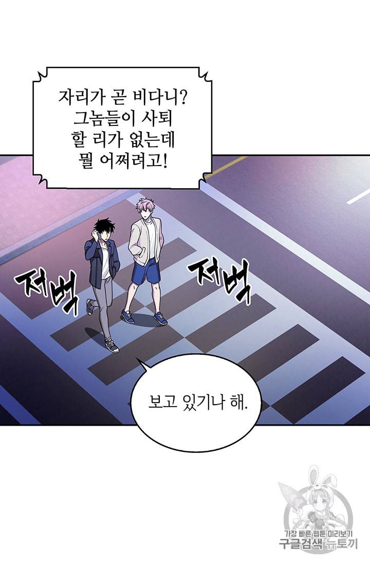 도굴왕 83화 18