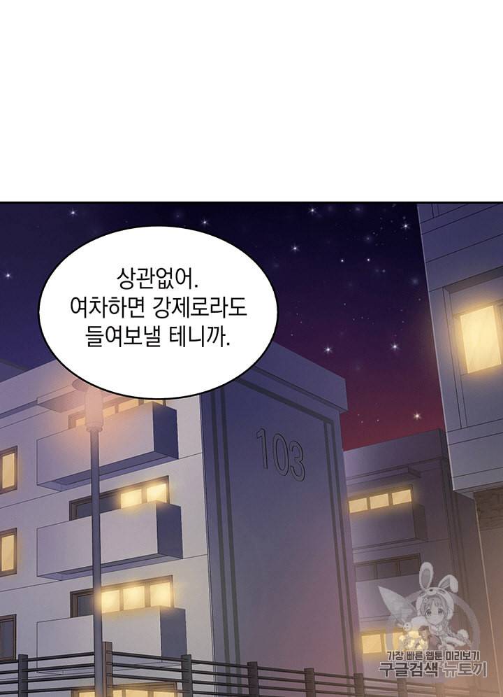 도굴왕 83화 22