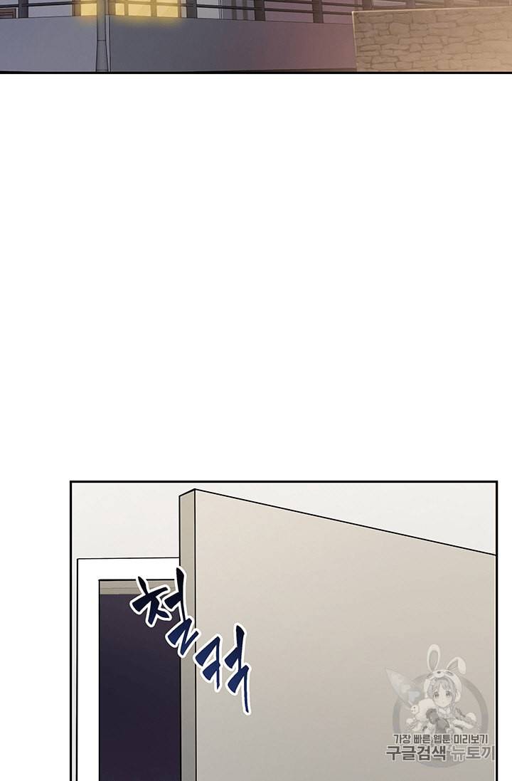 도굴왕 83화 23