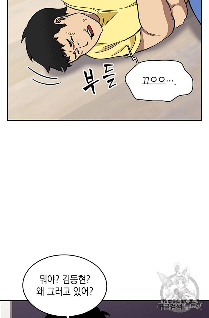 도굴왕 83화 25