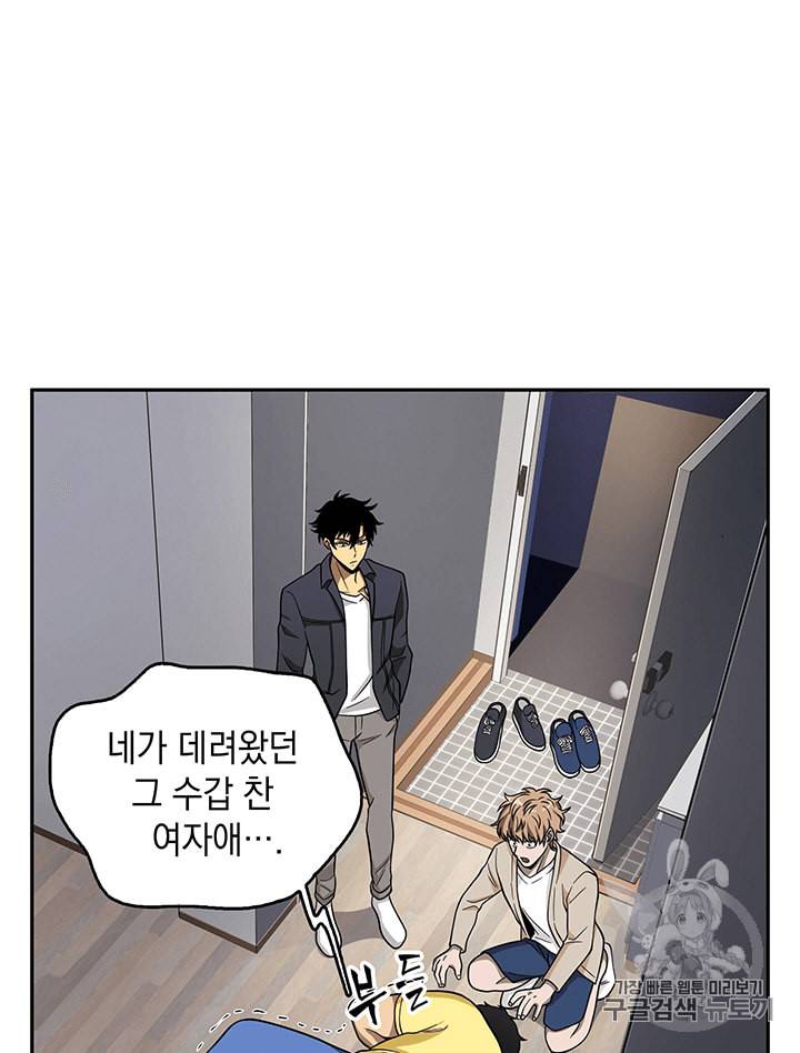 도굴왕 83화 27