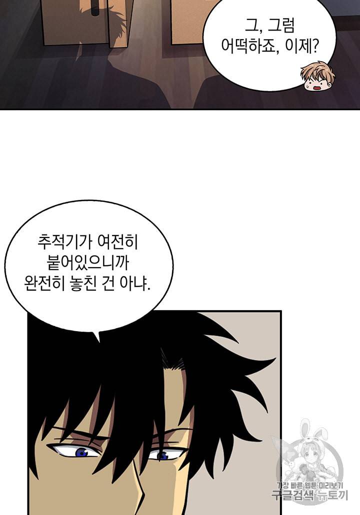 도굴왕 83화 32
