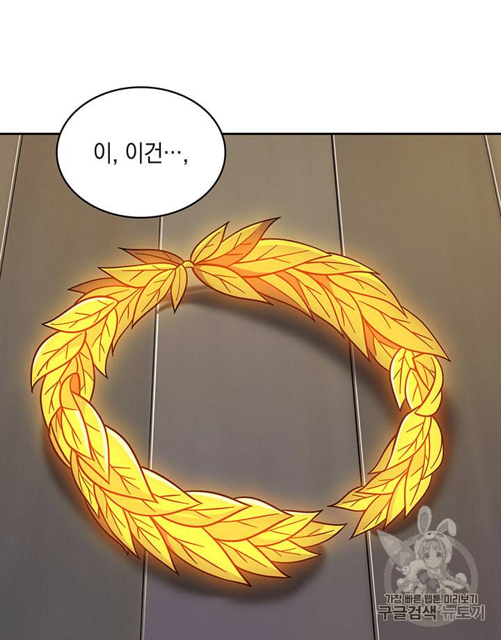 도굴왕 83화 35