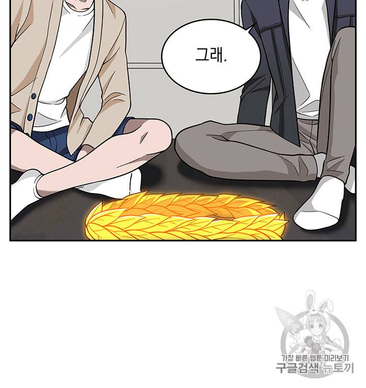 도굴왕 83화 37